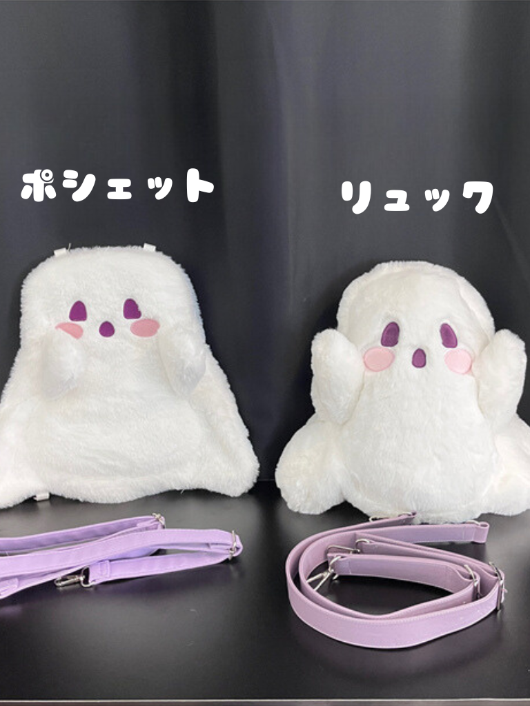 Fluffy White Ghost Pochette